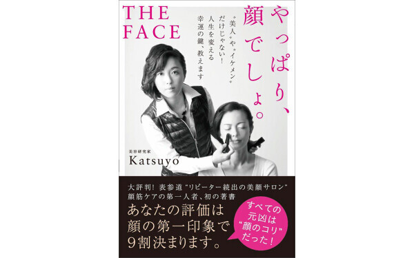「不幸顔のモト」をチークブラシで解消。 第一印象で愛され顔になる秘密テク