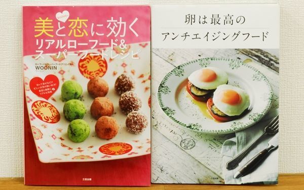 マイナス感情にサヨナラ。恋愛のイライラや嫉妬をなくす魔法の食べものって？