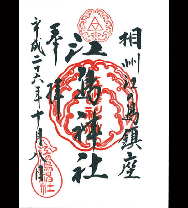 恋愛運アップに縁結び神社の御朱印！ スグにでも手に入れたいのはこの3つ