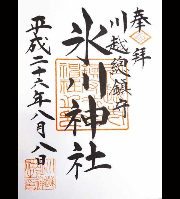 恋愛運アップに縁結び神社の御朱印！ スグにでも手に入れたいのはこの3つ