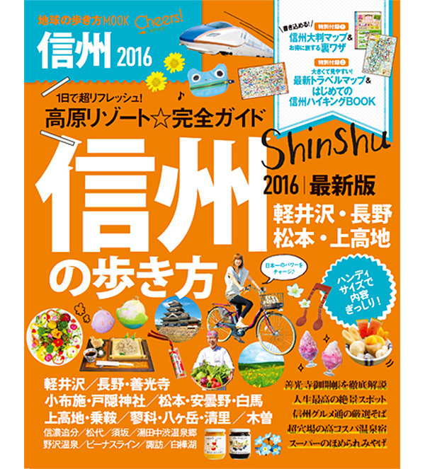 温泉好きが選んだ、超穴場＆高コスパの温泉宿3軒【信州編】