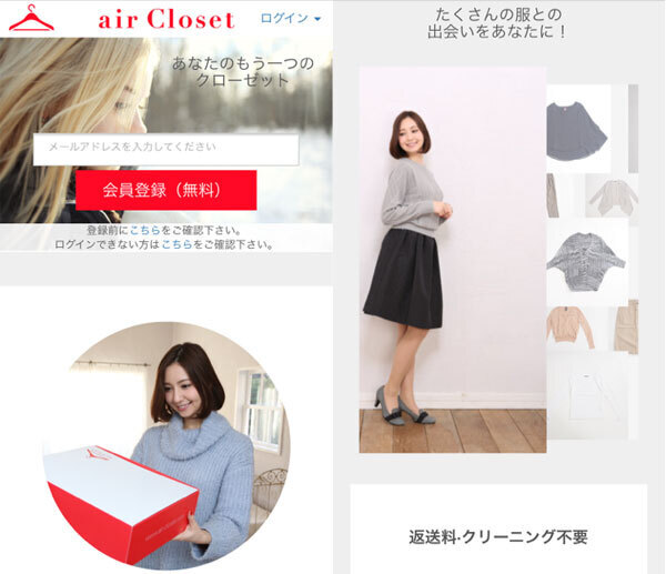 最先端トレンドを借り放題。「月額制ファッションレンタルサービス」で、新しい自分の魅力をどんどん引き出そう