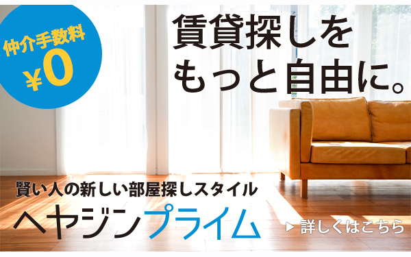 元不動産サイト勤務のライターが教える、本当におトクで賢い引っ越しテク【2015年・春編】