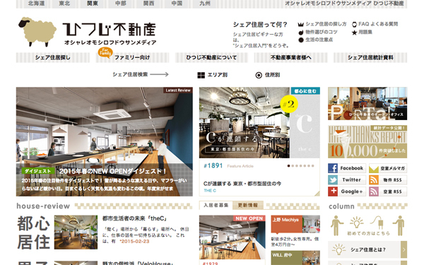 元不動産サイト勤務のライターが教える、本当におトクで賢い引っ越しテク【2015年・春編】