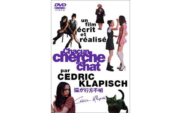 猫を見つけたとき、きっと恋も見つかっている。『猫が行方不明』【映画ライター渡まち子の「猫目線」映画レビュー12】