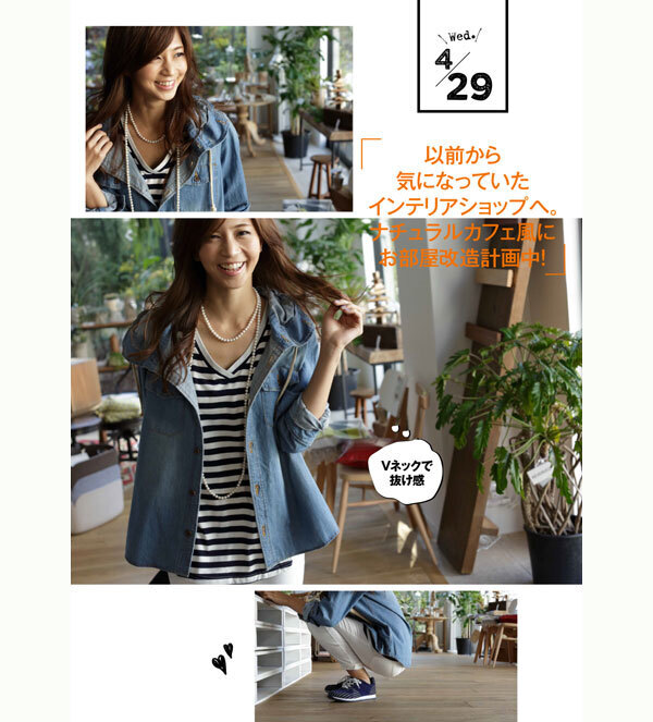 その場で買える！ スマホファッション誌「GINGER mirror」の注目アイテムBEST5