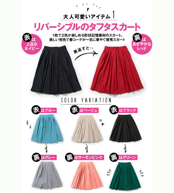 その場で買える！ スマホファッション誌「GINGER mirror」の注目アイテムBEST5