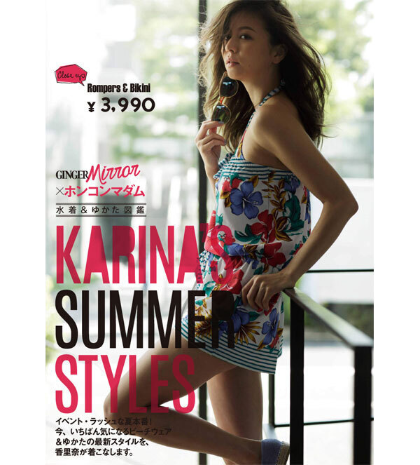 5,000円以下で探す、大人女子の体型をキレイに見せる水着の選び方