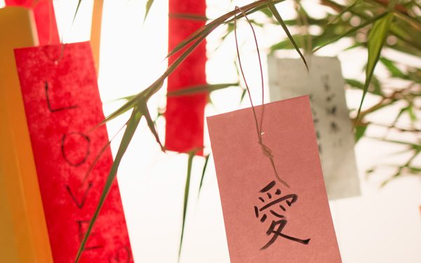 彼氏ができる気がしない…？ 七夕だから伝えたい恋が訪れる魔法 【心屋仁之助 塾】