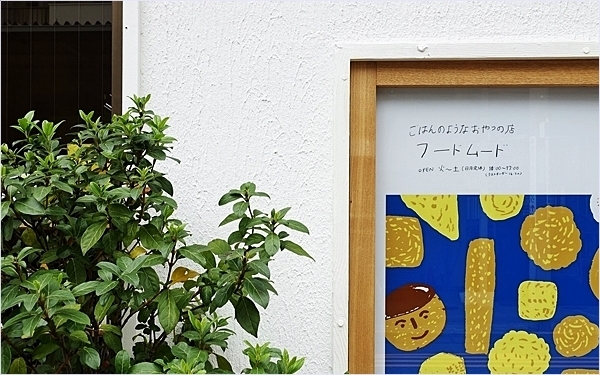 絶品シフォンサンドが味わえるお店 #国立 #フードムード #おしゃれカフェ Vol.2