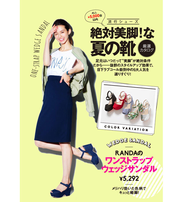 ラクなのに美脚にみえる。5,000円台以内の優秀サンダル2選