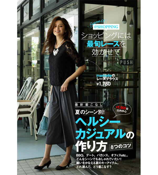 その丈、合ってる？　ガウチョパンツを粋に着こなして、脱・イタい女