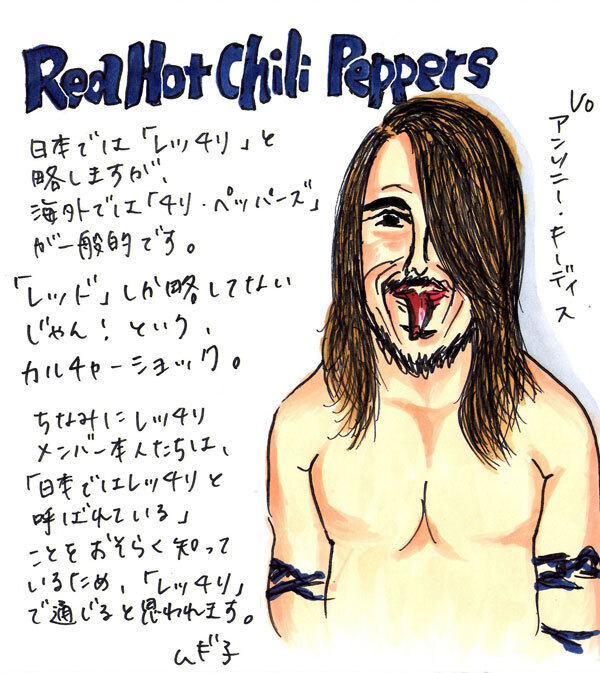 レッチリ問題【ムギ子のまじぽん使える英会話 Vol.1】