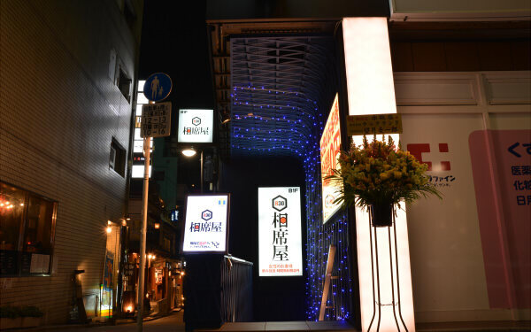 今話題の「相席屋」ってどうなの？　アラサー女子が体験レポート