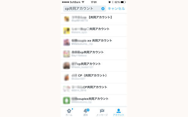 カップル共同アカウントって何が楽しいの？ 【アラサー男性の喫煙所トーク vol.3】