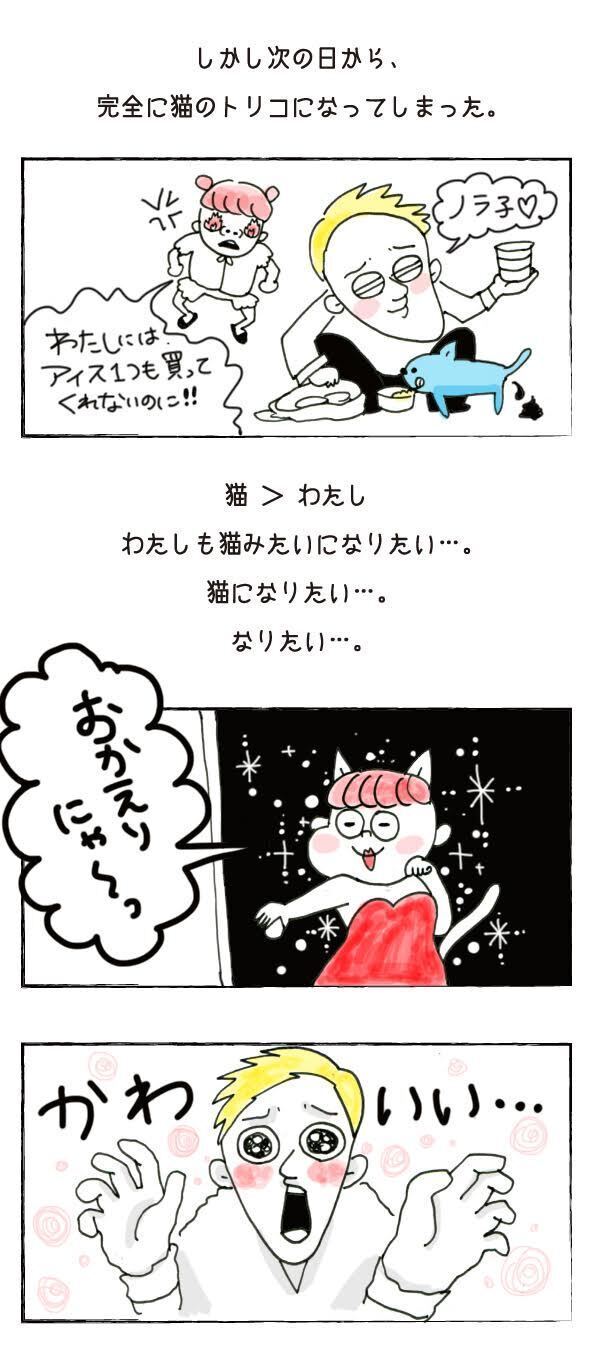 そっけない彼氏をふりむかせるには…？【それいけ！子肉ちゃん Vol.3】