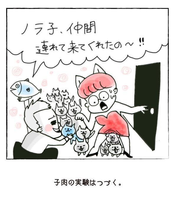 そっけない彼氏をふりむかせるには…？【それいけ！子肉ちゃん Vol.3】