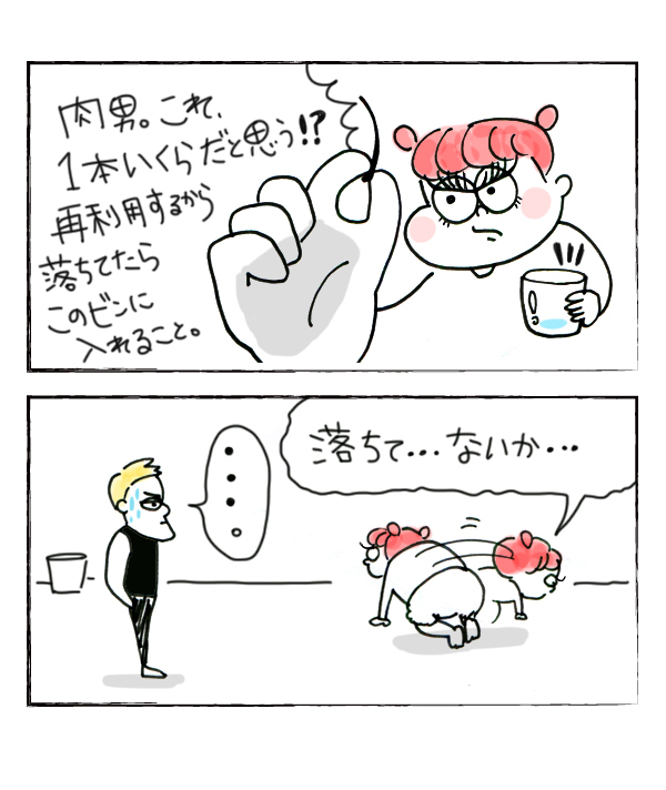 マツエクをつけたら見えた、彼氏の優しさ（？）【それいけ！子肉ちゃん Vol.4】