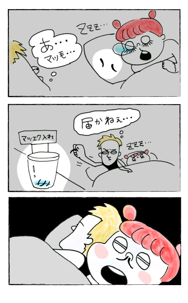 マツエクをつけたら見えた、彼氏の優しさ（？）【それいけ！子肉ちゃん Vol.4】