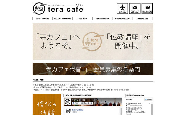 イマ会える癒し系男子　“お坊さん”の魅力