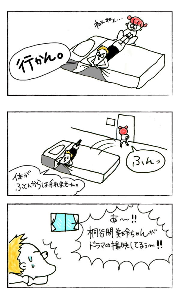 出無精な彼氏にかまってもらう方法【それいけ！子肉ちゃん Vol.5】