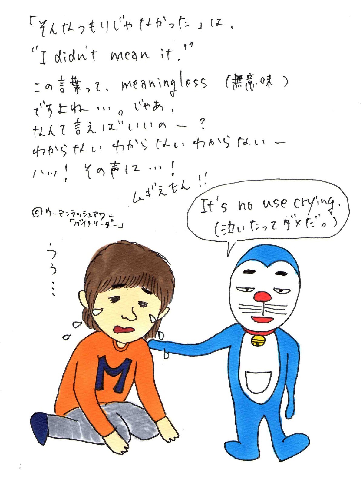 絶対にまちがってはいけない英語 ムギ子のまじぽん使える英会話 Vol 10 ウーマンエキサイト 2 2