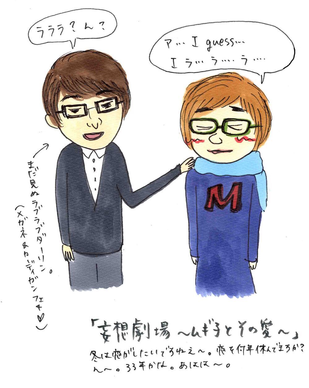 B'zで覚える神フレーズ【ムギ子のまじぽん使える英会話 Vol.11】