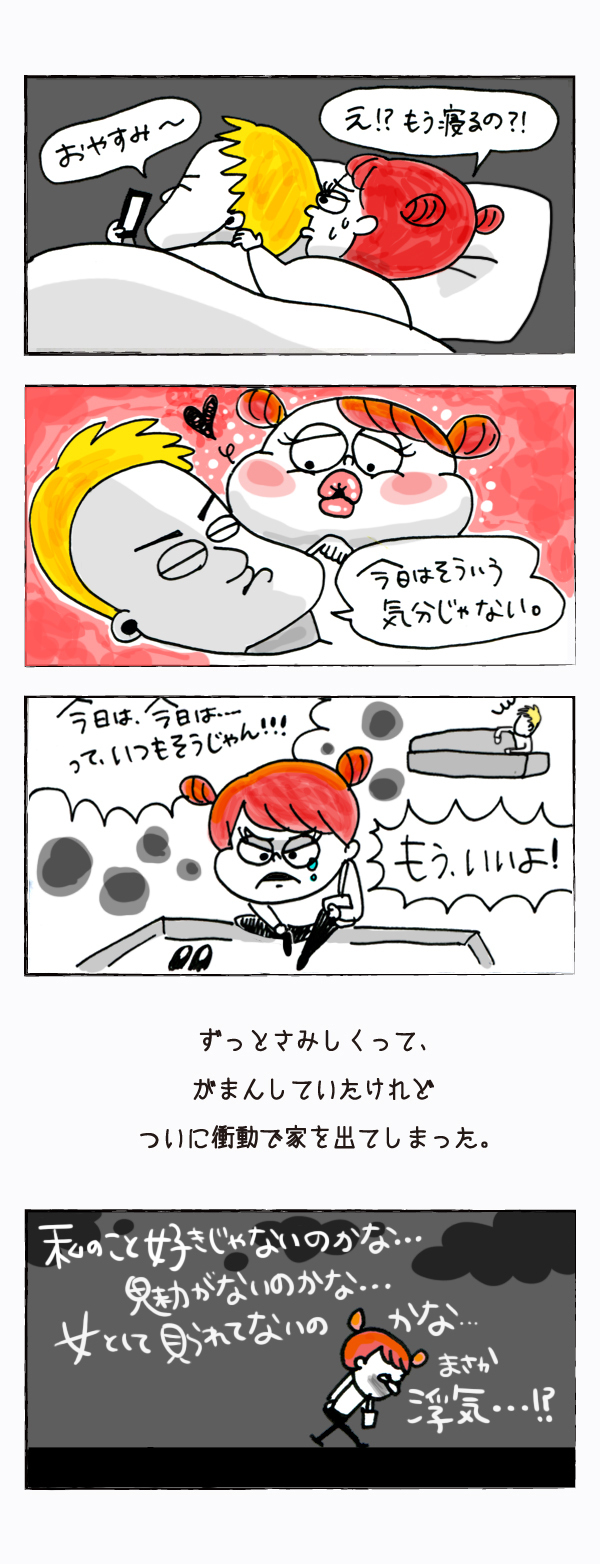 マンネリ気味の彼氏に実践すべきこととは？【それいけ！子肉ちゃん Vol.7】