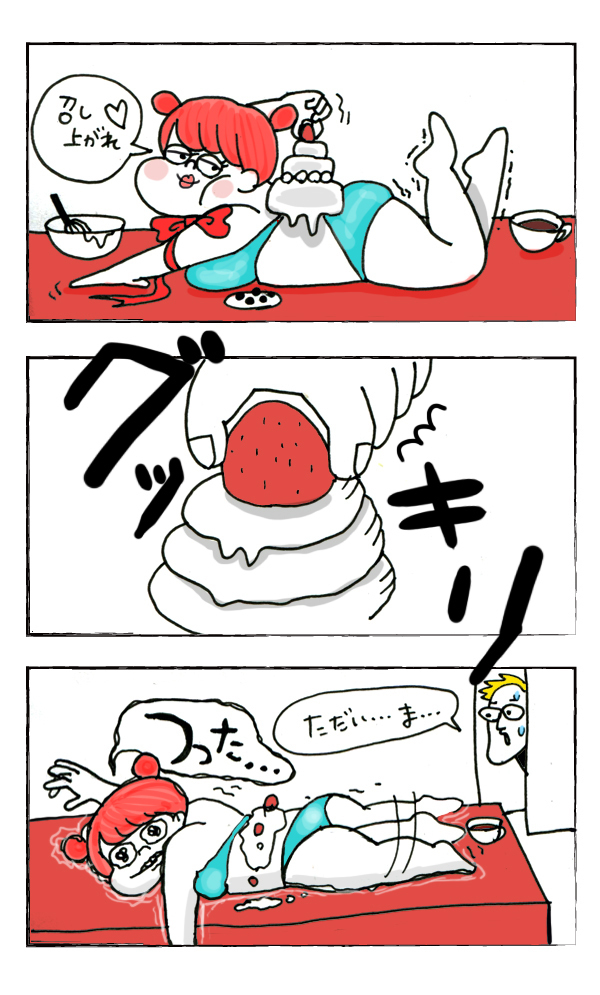 聖なる夜に愛を感じる!?　子肉流プレゼント【それいけ！子肉ちゃん Vol.9】