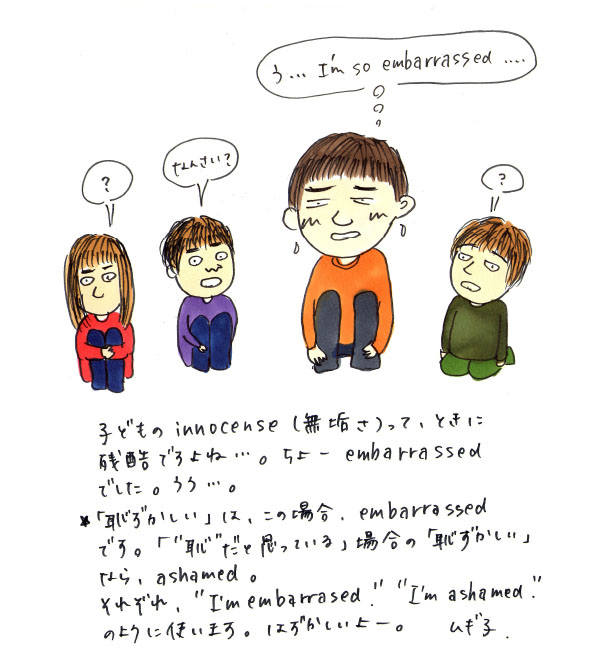 日常で子供によく使うあのフレーズ、英語で何て言う？【ムギ子のまじぽん使える英会話 Vol.18】