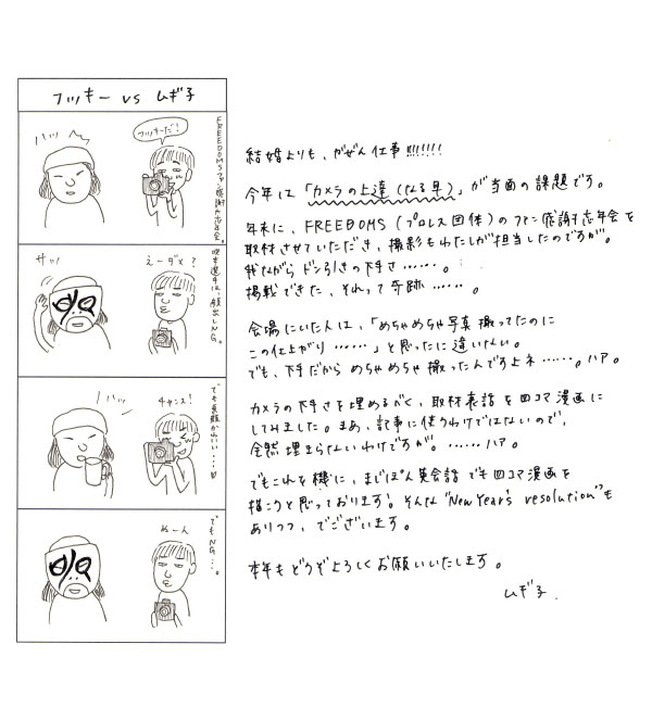 新年の抱負を英語で言おう！【ムギ子のまじぽん使える英会話 Vol.19】