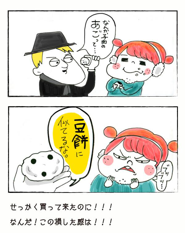 初詣で神様にした願いごと【それいけ！子肉ちゃん Vol.10】