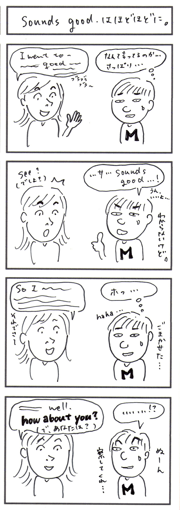 ピンチなときに使える！　お助けフレーズ【ムギ子のまじぽん使える英会話 Vol.21】