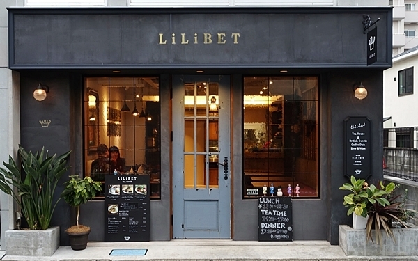 英国貴族も愛した良質な味 #池尻大橋 #lilibet #おしゃれカフェ Vol.11