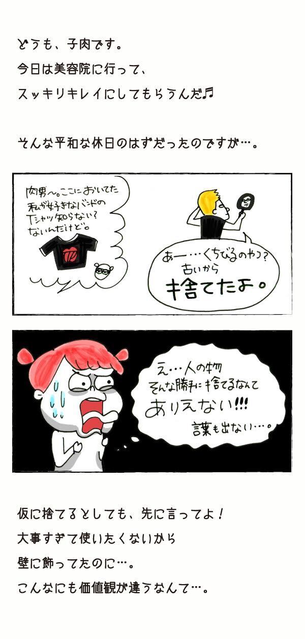 浮気心が芽生える瞬間って？【それいけ！子肉ちゃん Vol.11】