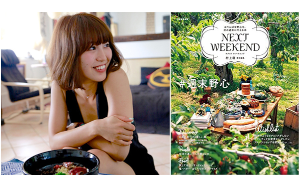 “面倒だな”を“せっかくなら”に変える　#週末野心 の村上萌さんに聞く、気配り上手になるコツ