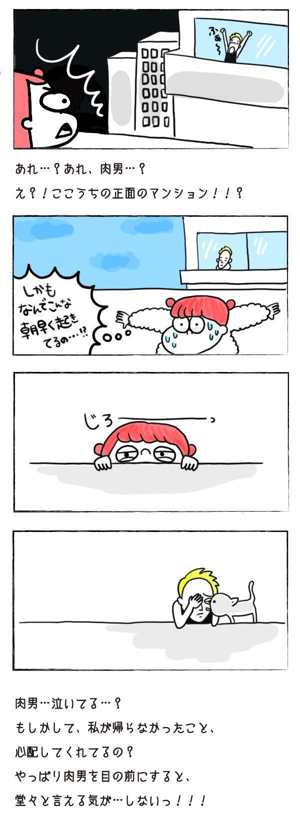 肉男を裏切った夜【それいけ！子肉ちゃん Vol.13】