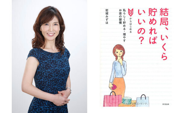 FPが読者の家計を診断！　うちの電気代、高い or 安い？ 【DINKS編】