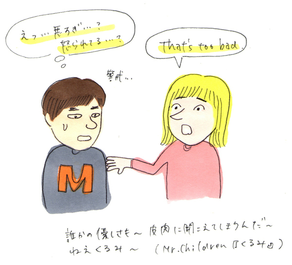 風邪の人にかける言葉を英語ではどういう？【ムギ子のまじぽん使える英会話 Vol.27】