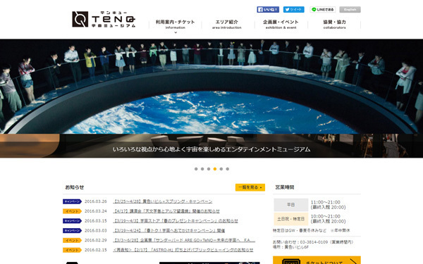 子どもの「知りたい！」を刺激する、サイエンス系お出かけスポット