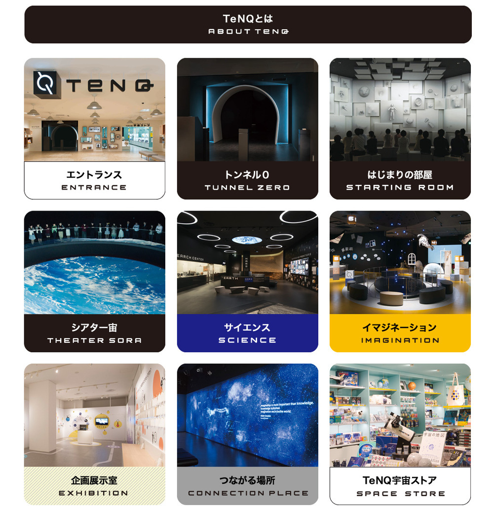 子どもの「知りたい！」を刺激する、サイエンス系お出かけスポット