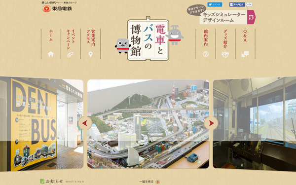 子どもの「知りたい！」を刺激する、サイエンス系お出かけスポット