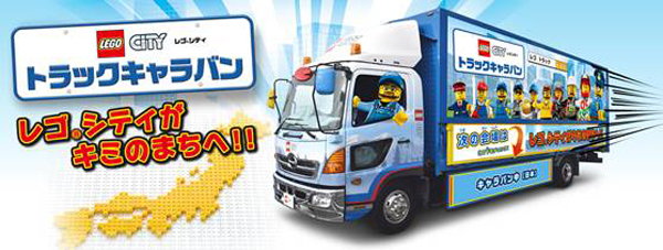 レゴの歴史は82年…今もなお進化し子供の可能性を広げている！