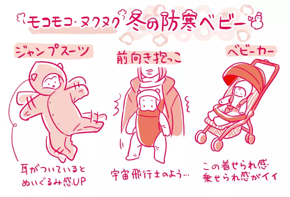 「ジャンプスーツの赤ちゃんはかわいい」 栗生ゑゐこの赤ちゃんカルタVol.28