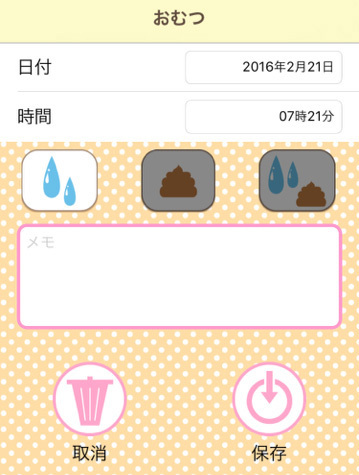 授乳アプリがすごく便利！ いつあげたっけ？ がなくなる！病院の診察にも使える