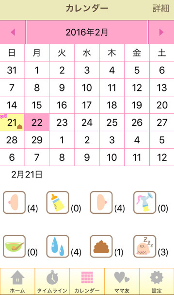 授乳アプリがすごく便利！ いつあげたっけ？ がなくなる！病院の診察にも使える