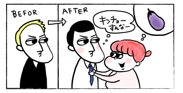 両親へ挨拶に　汗でとれる黒染めスプレー【それいけ！子肉ちゃん～新婚編～ Vol.1】