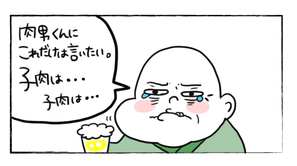 両親へ挨拶に　汗でとれる黒染めスプレー【それいけ！子肉ちゃん～新婚編～ Vol.1】