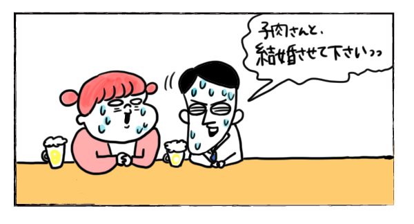両親へ挨拶に　汗でとれる黒染めスプレー【それいけ！子肉ちゃん～新婚編～ Vol.1】