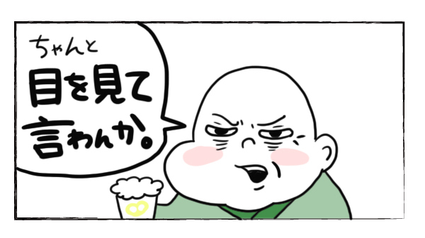 両親へ挨拶に　汗でとれる黒染めスプレー【それいけ！子肉ちゃん～新婚編～ Vol.1】